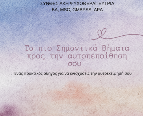 Εξώφυλλο